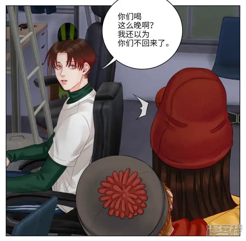 第120话 草莓（2） 第2页