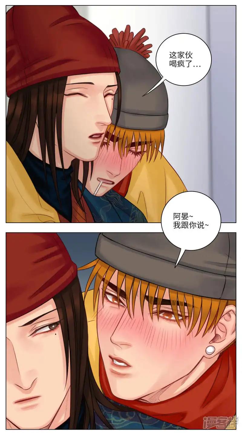 第120话 草莓（2） 第3页