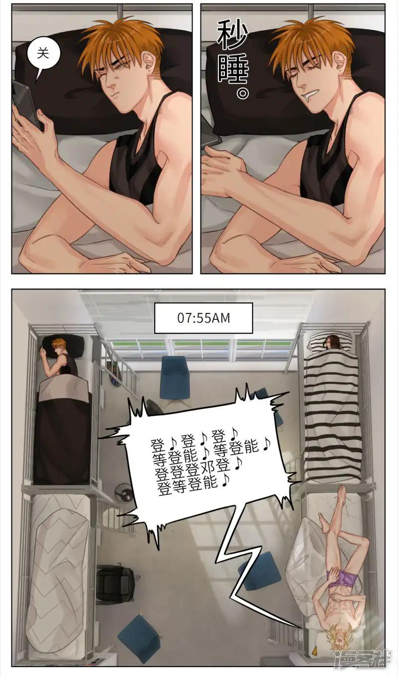 第10话 起床 第2页