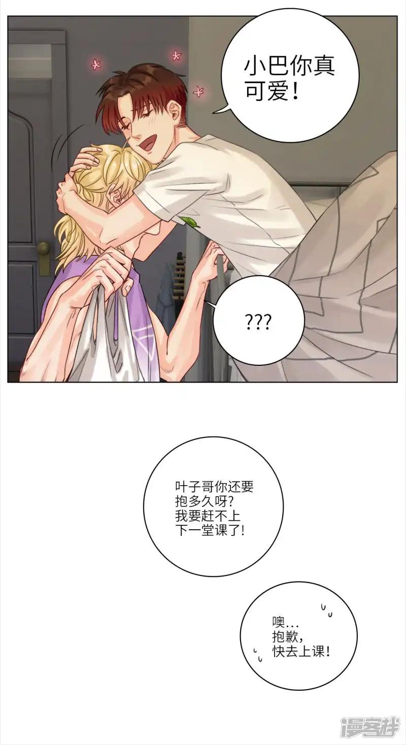 第12话 赖床 第5页