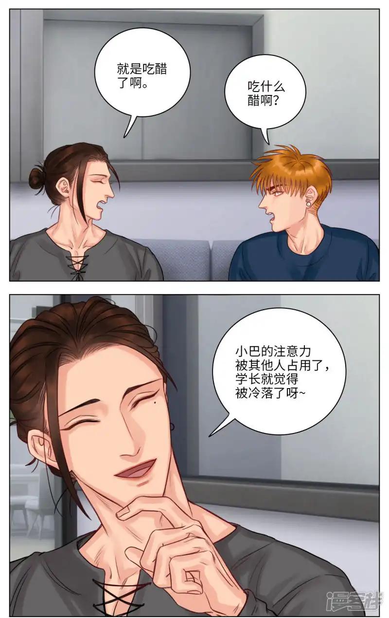 第107话 狮子的推理（1） 第4页