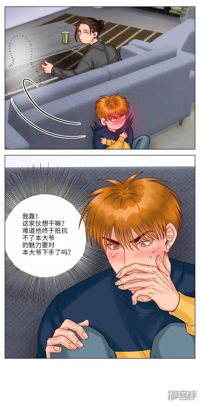 第107话 狮子的推理（1） 第7页