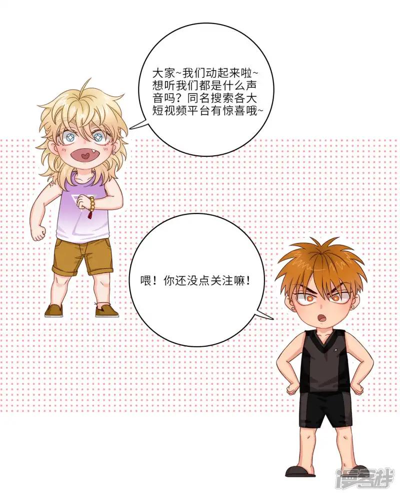 第29话 喝醉的小巴 第8页