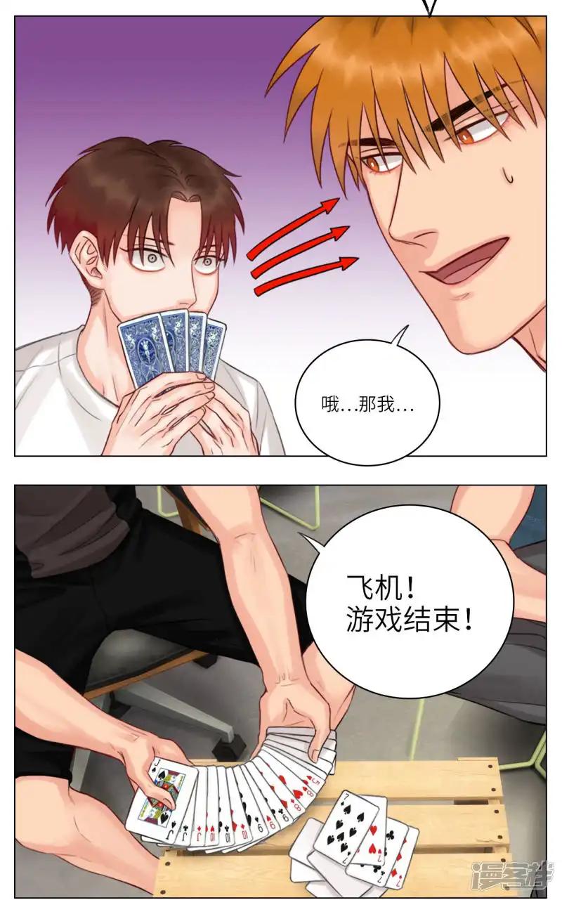 第27话 斗地主 第12页