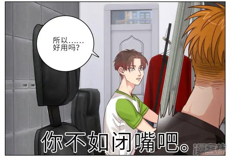 第3话 按摩…？(3) 第2页