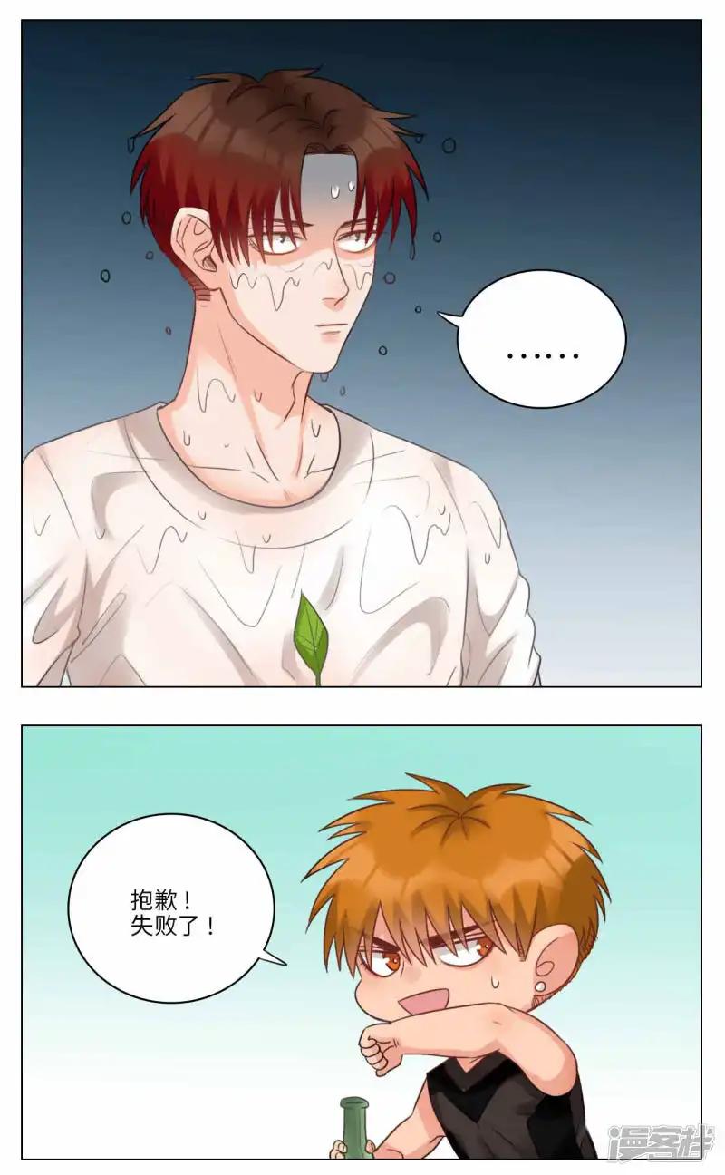 第52话 龙吸水 第6页