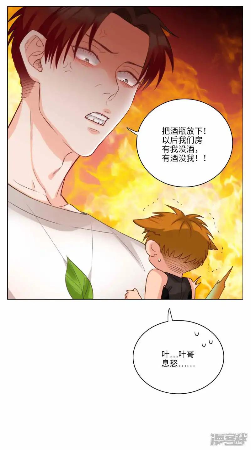第52话 龙吸水 第8页