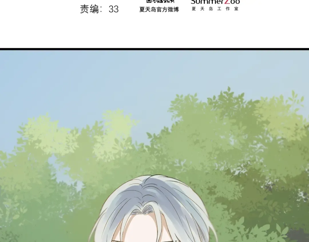 第24话 她变了 第2页