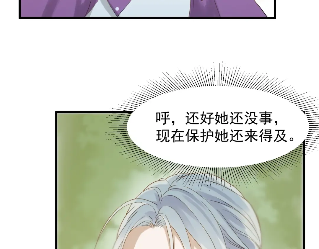 第24话 她变了 第6页