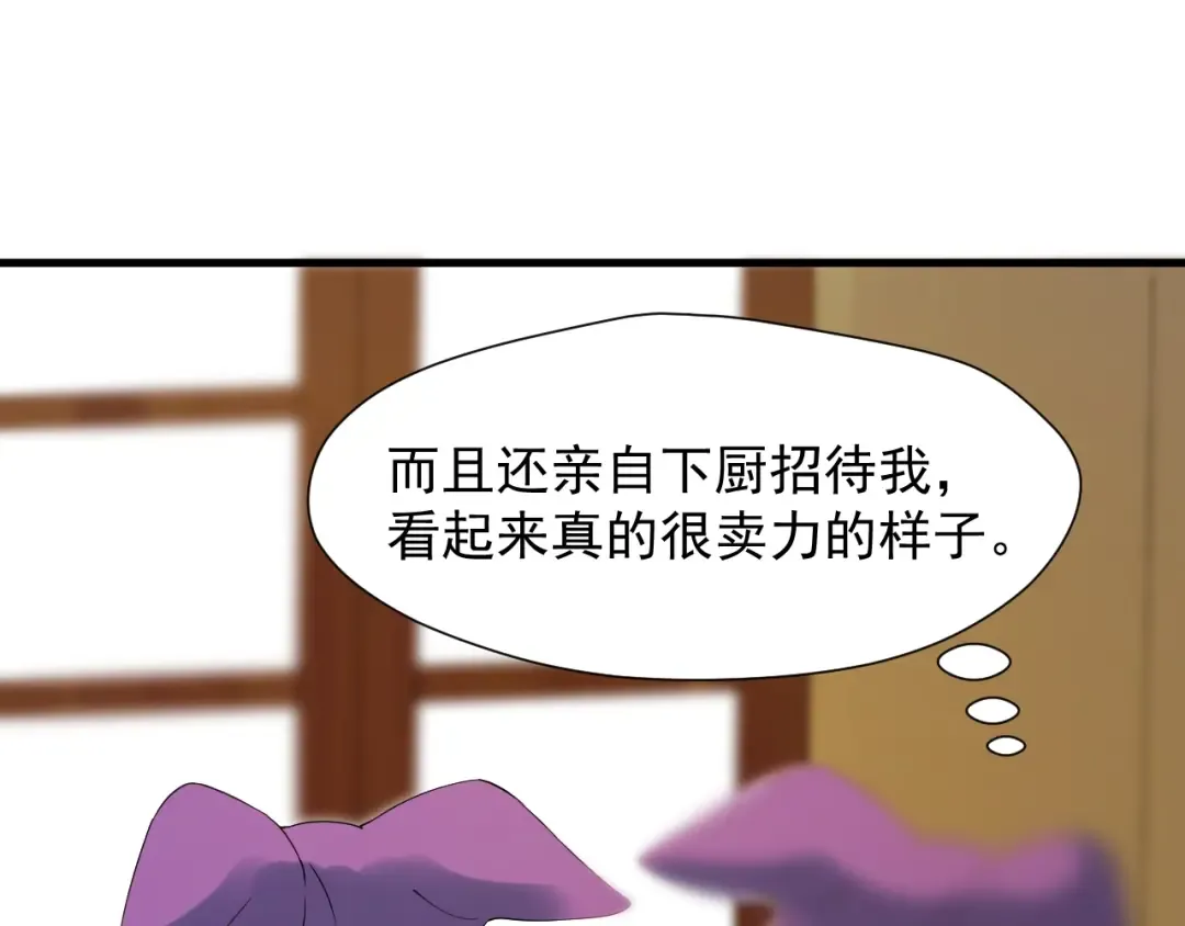 第24话 她变了 第23页