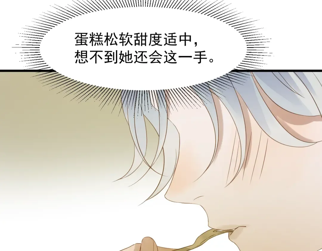 第24话 她变了 第35页