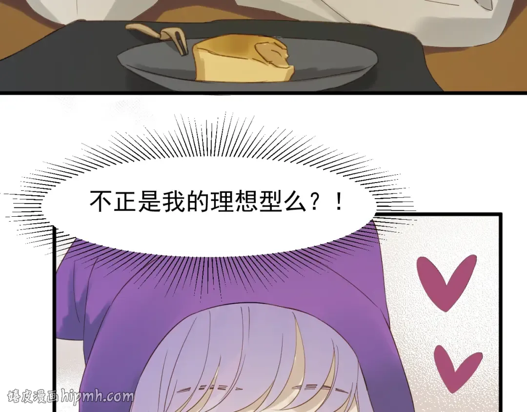 第24话 她变了 第40页