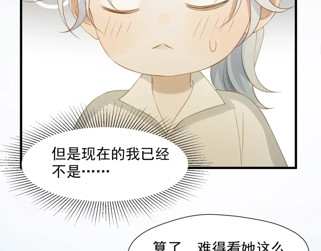第24话 她变了 第47页
