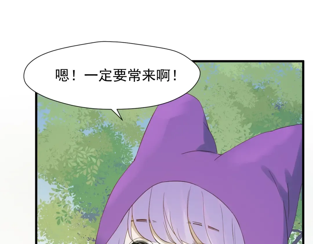 第24话 她变了 第53页
