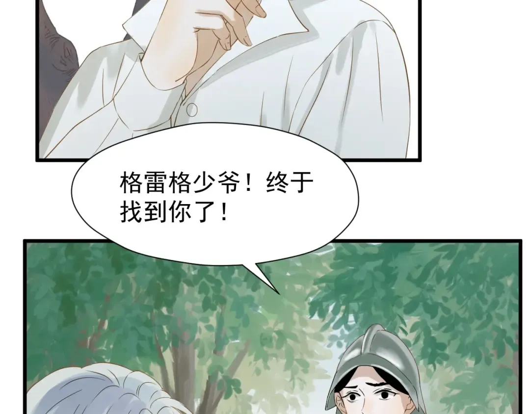 第24话 她变了 第58页