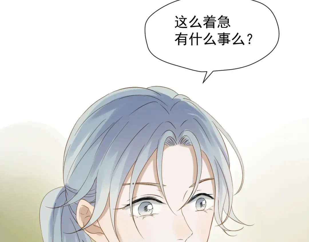 第24话 她变了 第60页
