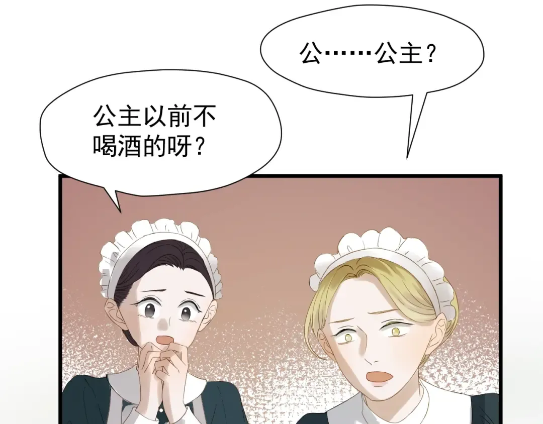 第24话 她变了 第65页