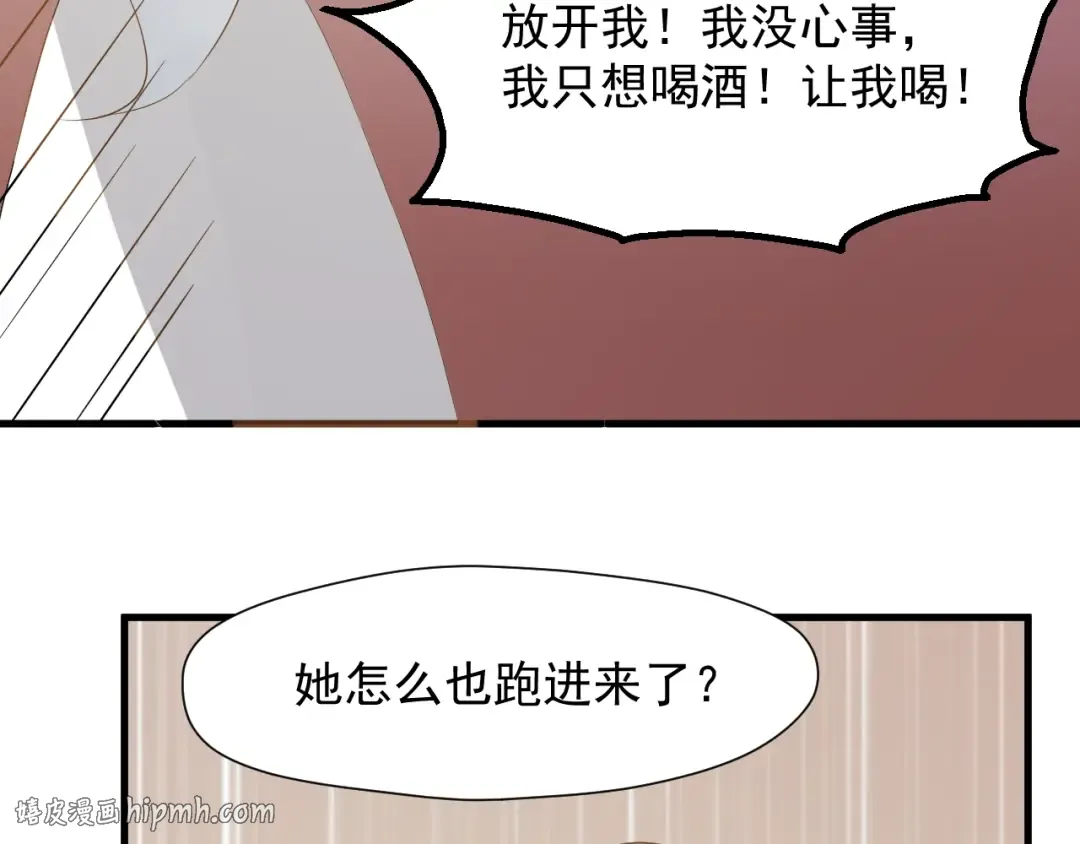 第24话 她变了 第72页