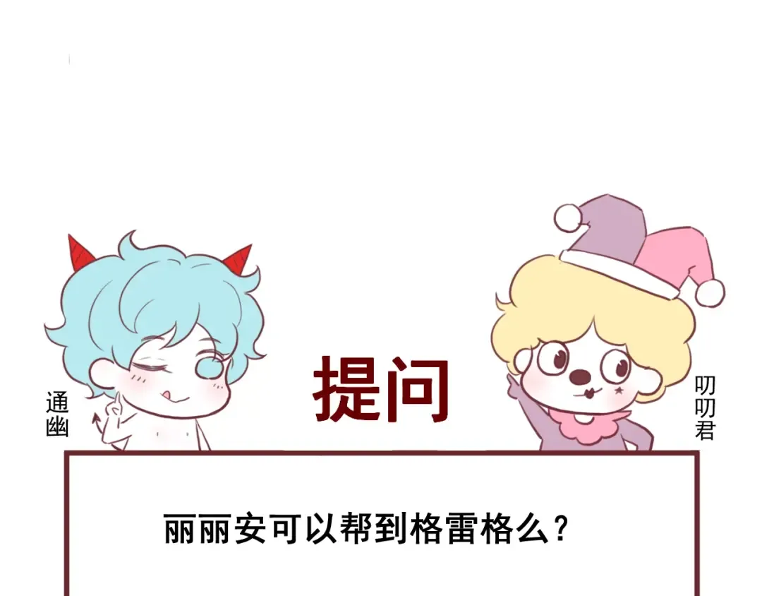 第24话 她变了 第75页