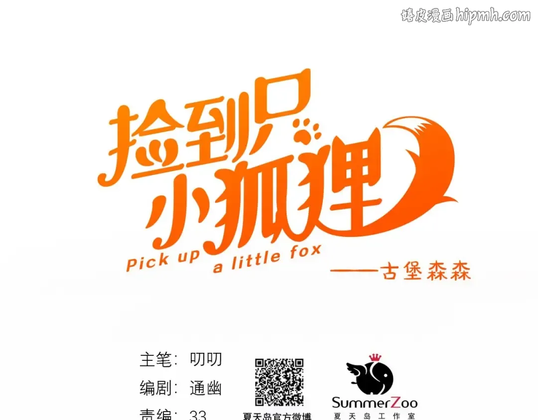 第26话 真心 第1页