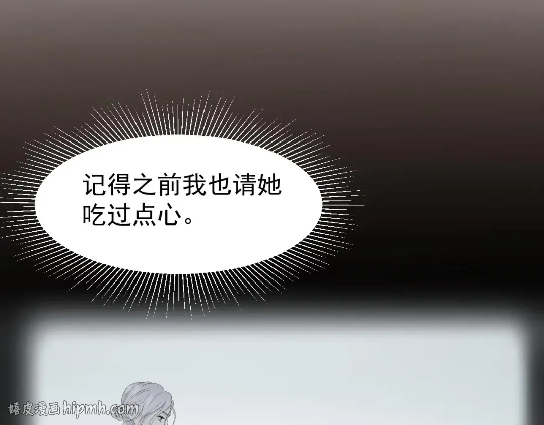 第26话 真心 第16页