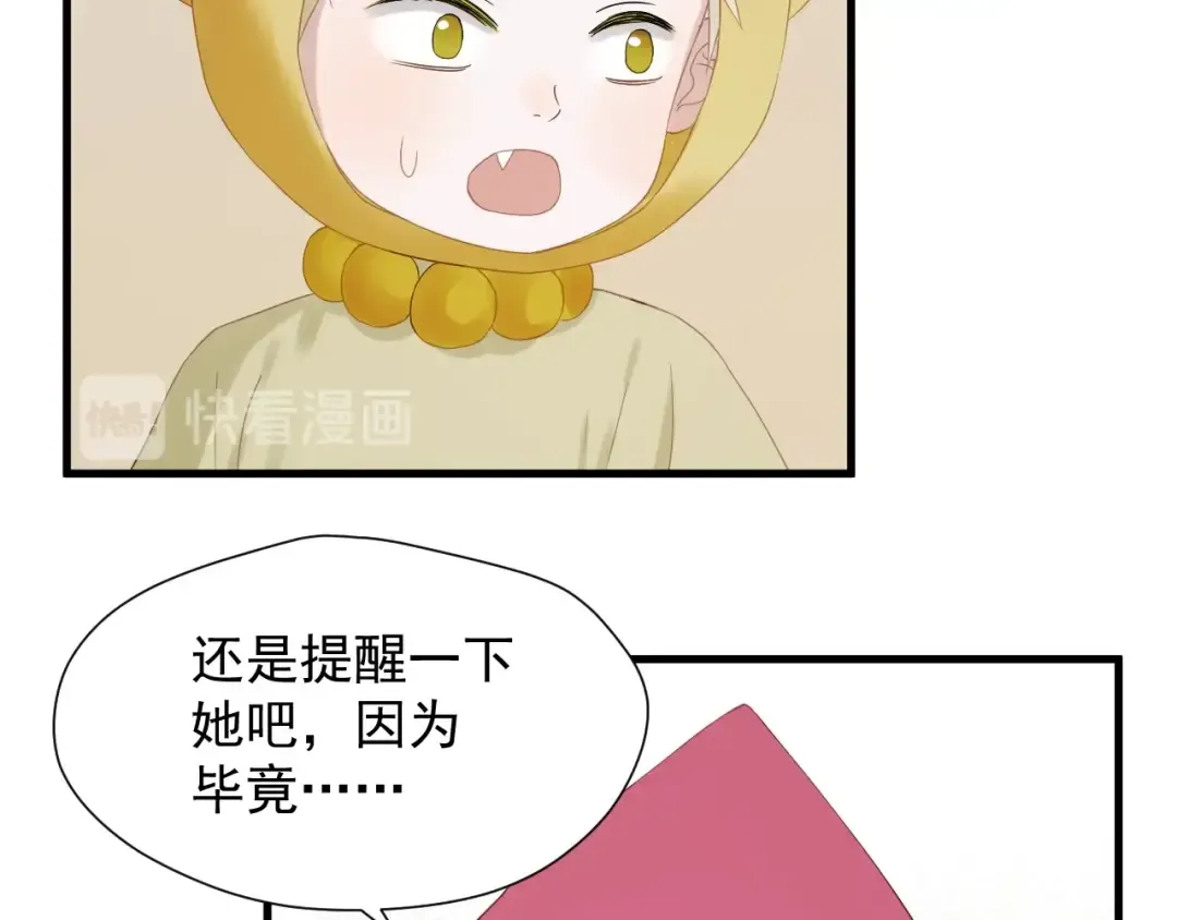 第26话 真心 第29页