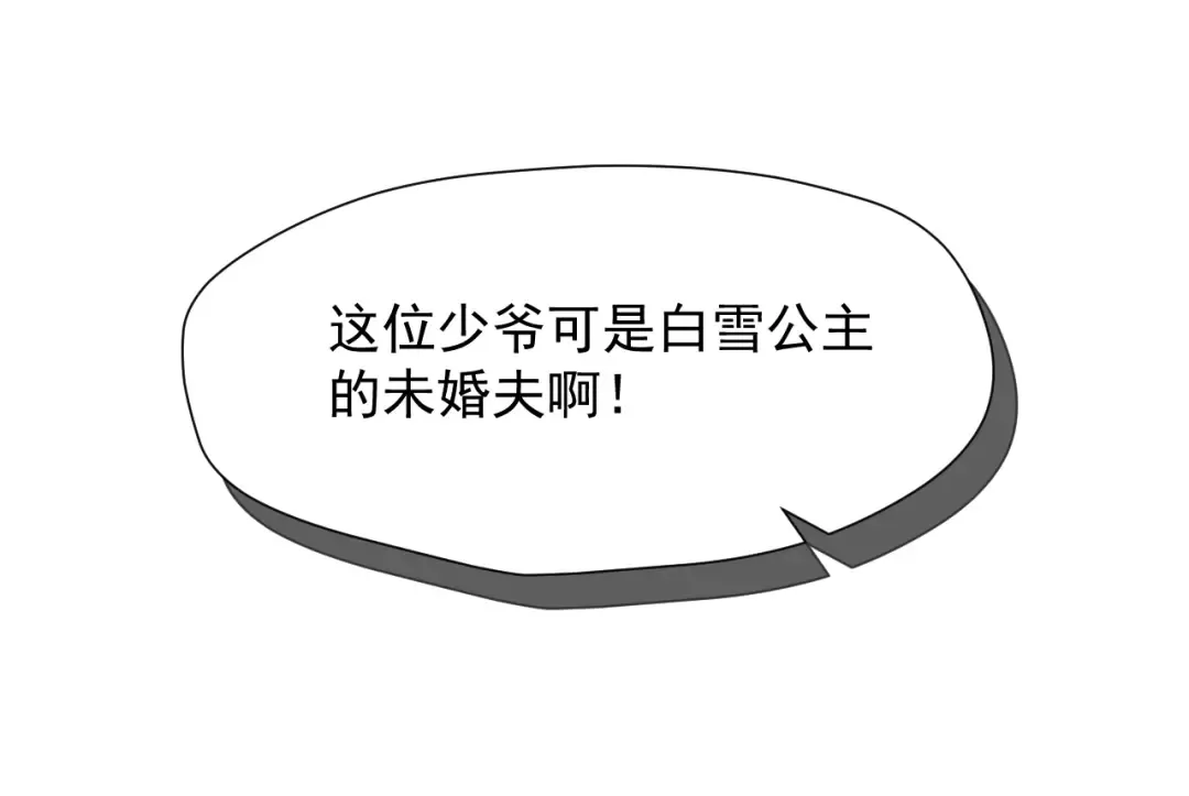 第26话 真心 第31页