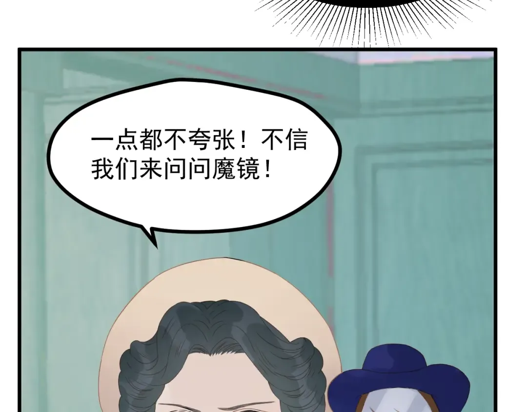 第26话 真心 第39页