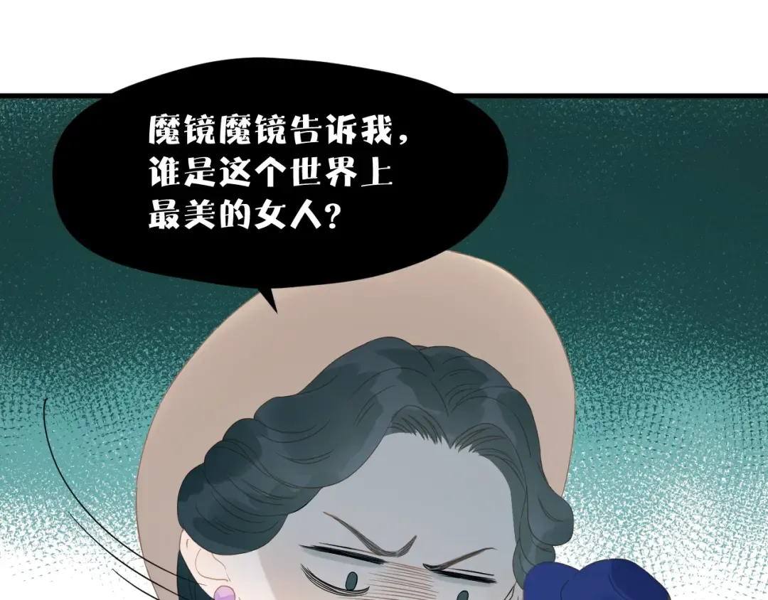 第26话 真心 第41页