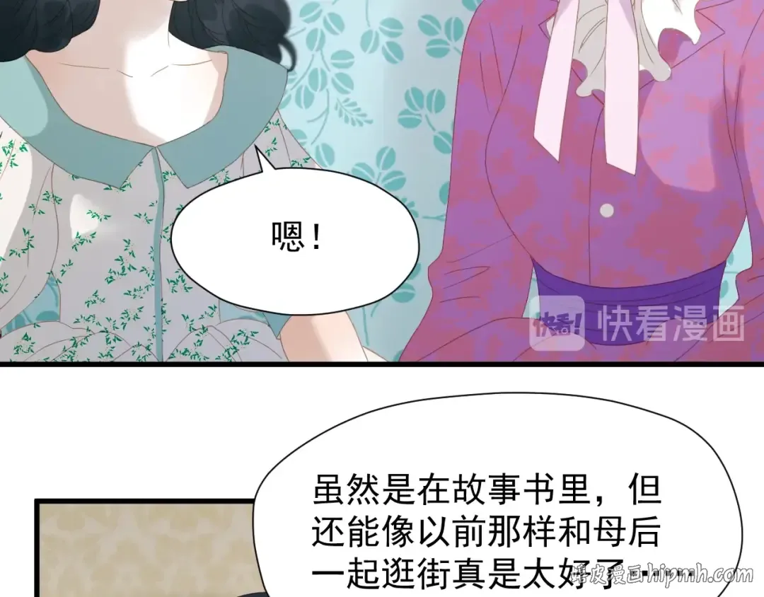 第26话 真心 第48页