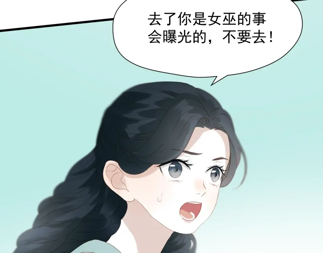 第26话 真心 第60页