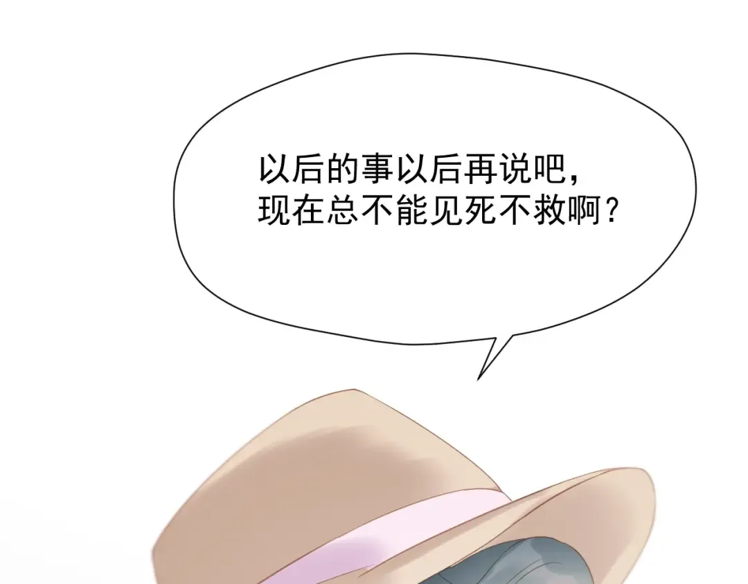 第26话 真心 第62页