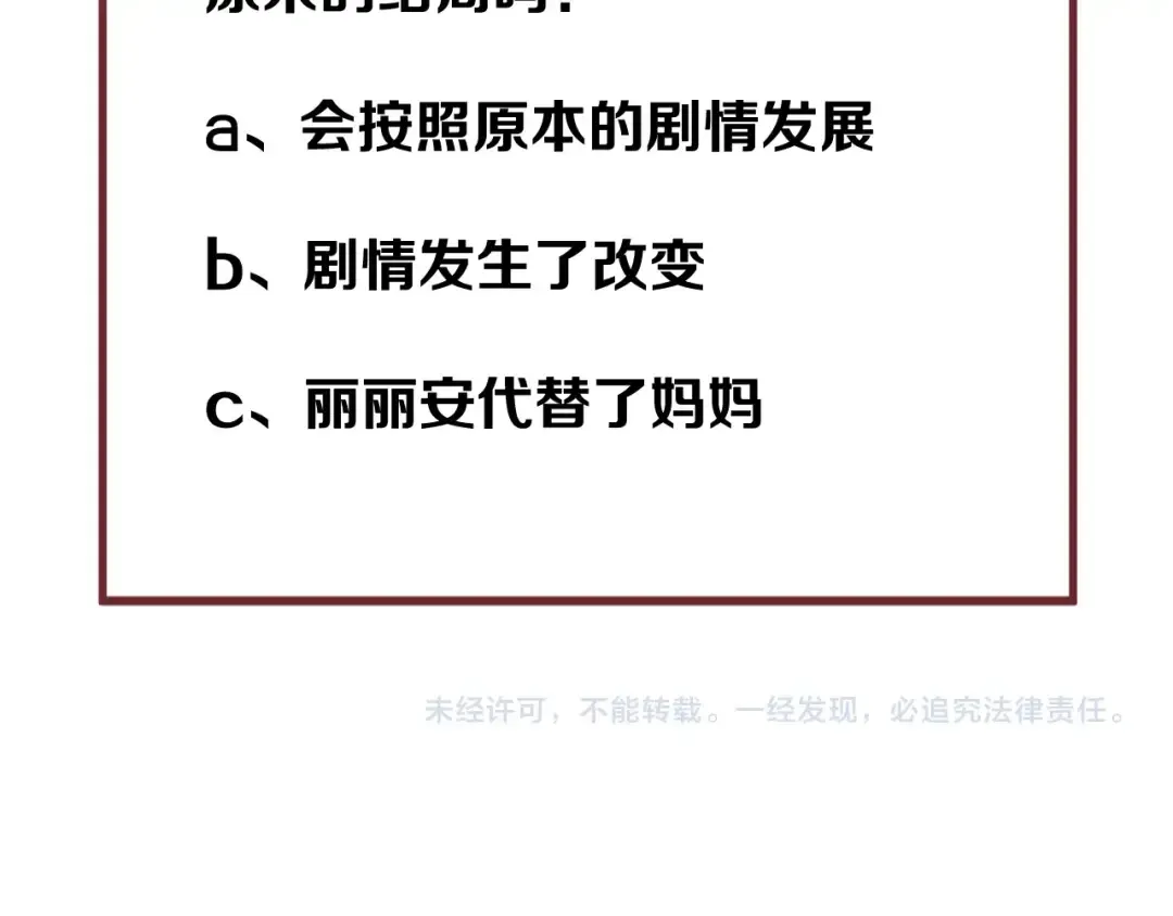 第26话 真心 第69页