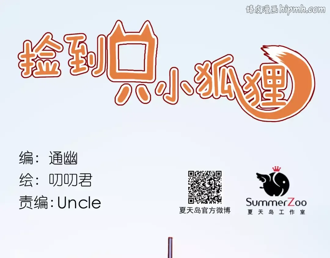 第16话 马上就能见到他了 第1页