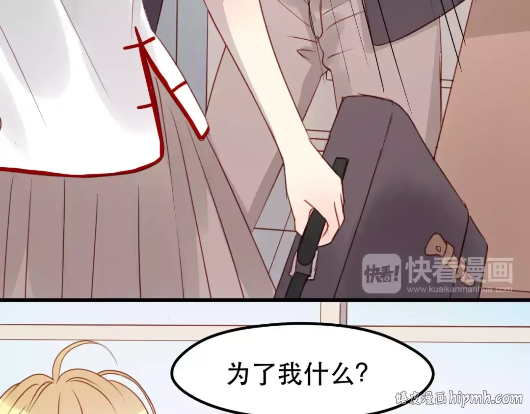 第16话 马上就能见到他了 第8页