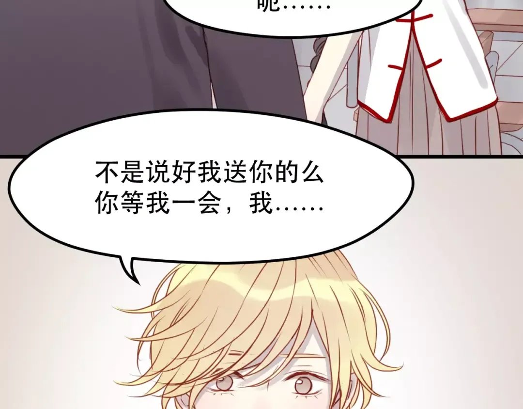 第16话 马上就能见到他了 第10页