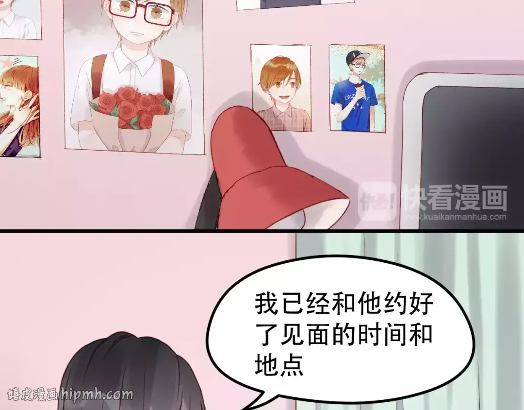 第16话 马上就能见到他了 第16页