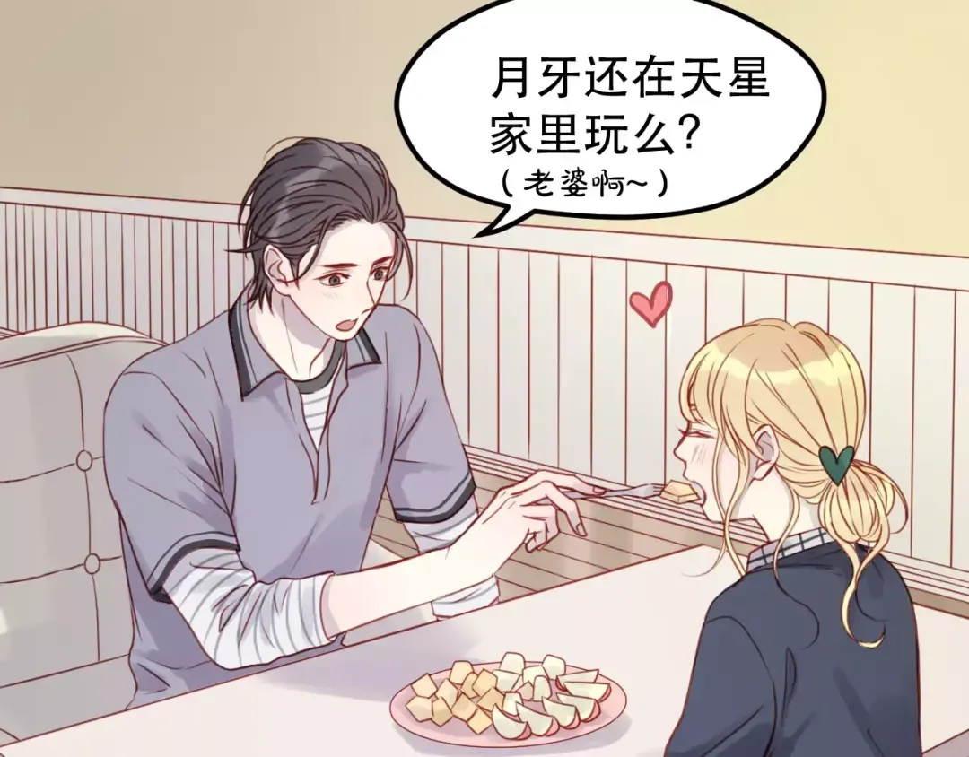 第16话 马上就能见到他了 第30页
