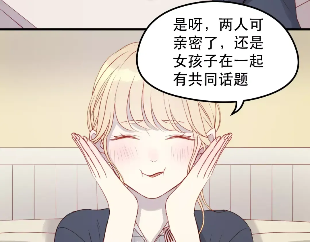 第16话 马上就能见到他了 第31页
