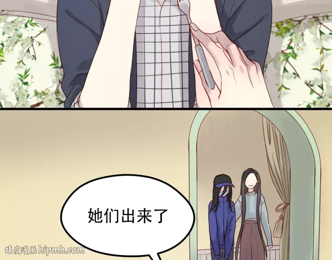 第16话 马上就能见到他了 第32页