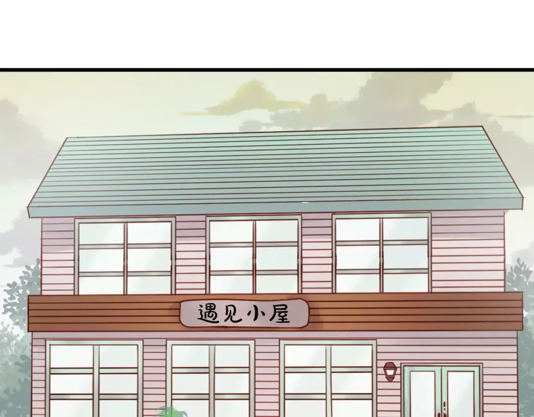 第16话 马上就能见到他了 第41页