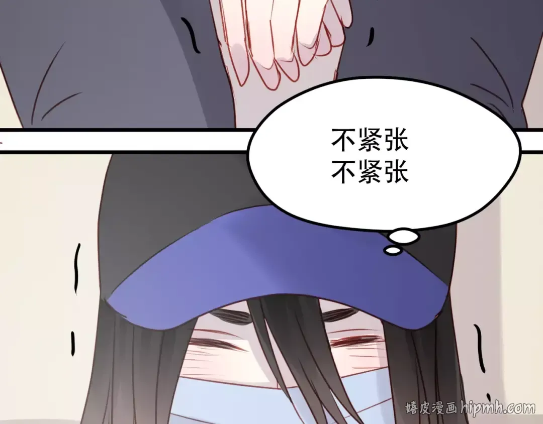 第16话 马上就能见到他了 第48页