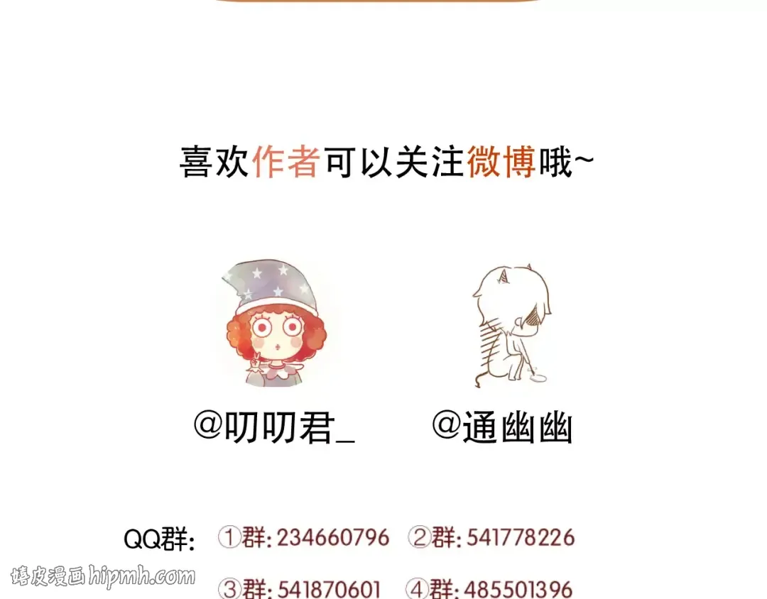 第16话 马上就能见到他了 第56页