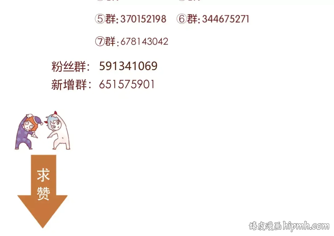 第16话 马上就能见到他了 第57页