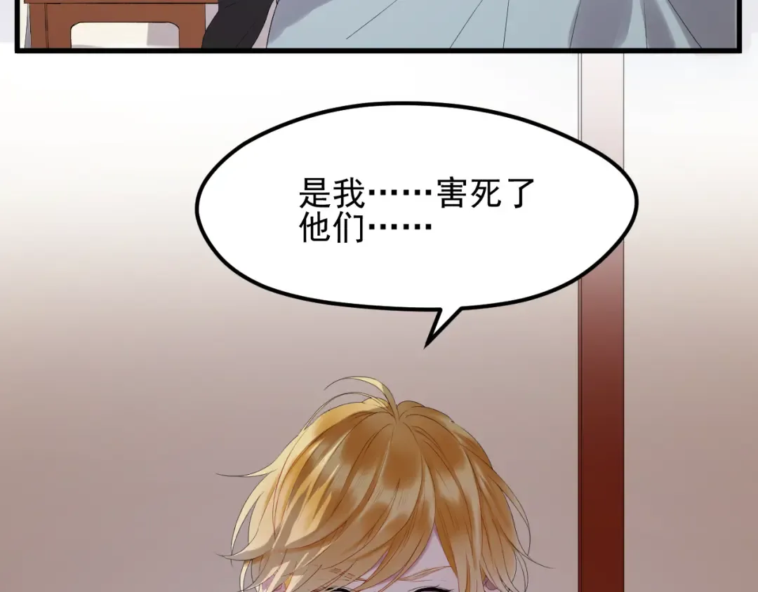 第67话 新族长 第4页