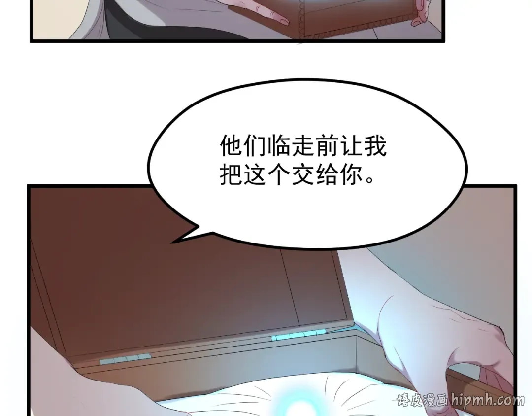 第67话 新族长 第8页