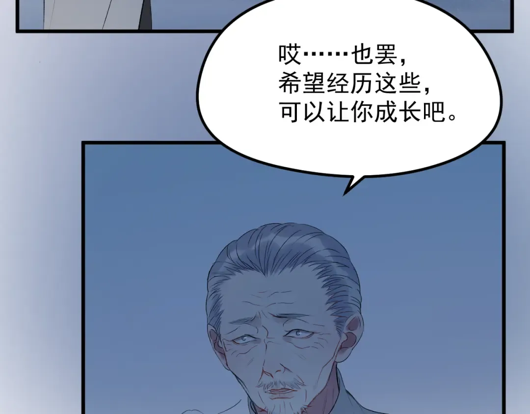 第67话 新族长 第28页