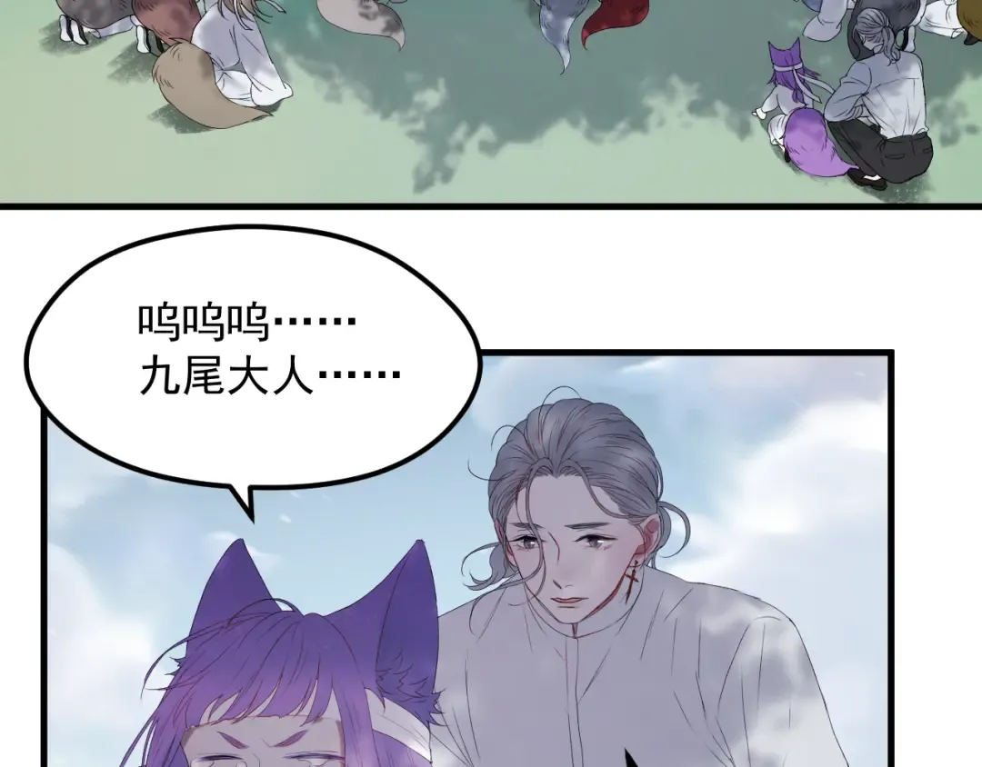 第67话 新族长 第34页