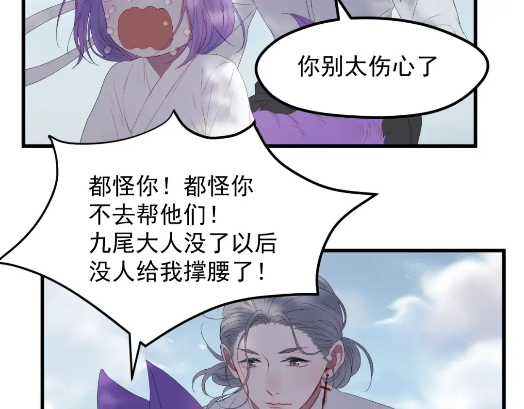 第67话 新族长 第35页