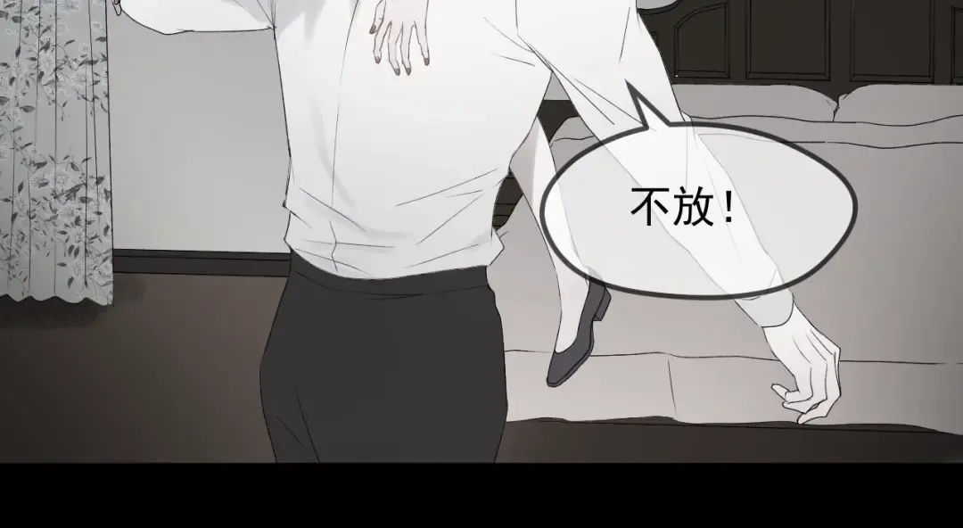 第67话 新族长 第43页